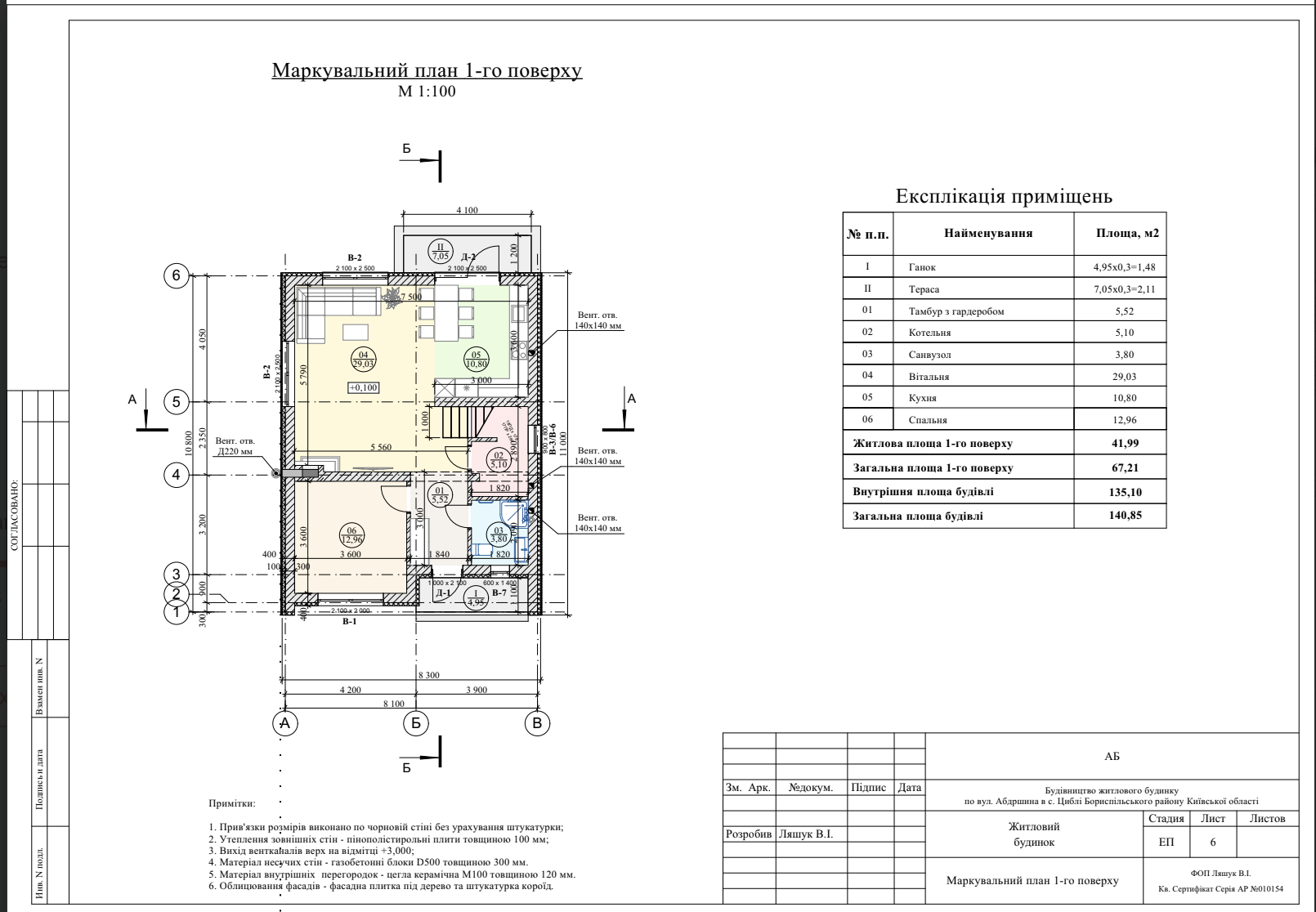 Знімок екрана 2023-07-04 о 09.59.58